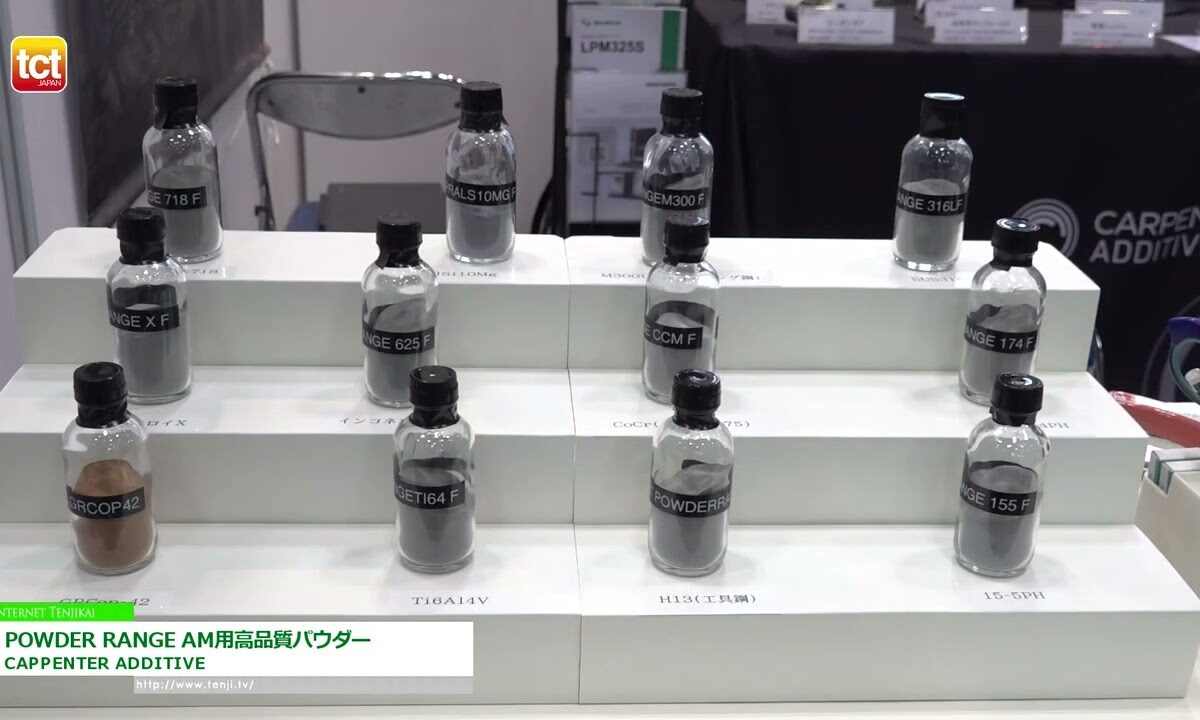 [TCT Japan 2023 -3Dプリンティング & AM技術の総合展-] POWDER RANGE AM用高品質パウダー - CAPPENTER ADDITIVE