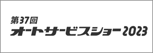 autoservice_2023_06_banner