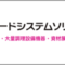 food-exhibition_2023_09_banner