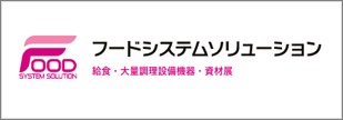 food-exhibition_2023_09_banner