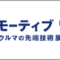automotiveworld_2024_01_banner-1.png