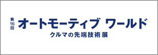 automotiveworld_2024_01_banner-1.png