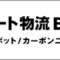 smart-logistic_2024_01_banner