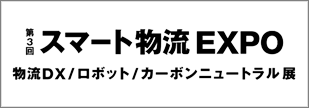 smart-logistic_2024_01_banner