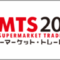 smts_2024_02_banner