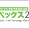 fabex_2024_04_banner