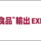 jpfood_2024_06_banner