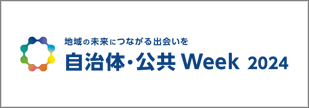 publicweek_2024_06_banner