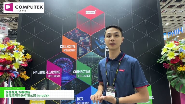 [COMPUTEX TAIPEI 2024] Machine Vision/Camera Module - Innodisk