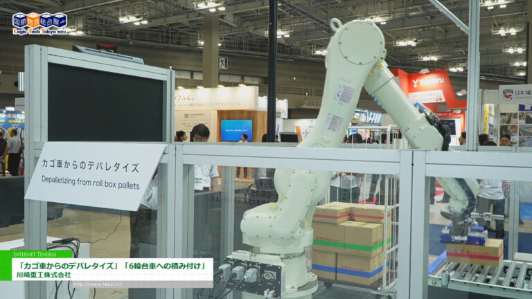 [国際物流総合展2024] 「カゴ車からのデパレタイズ」「6輪台車への積み付け」 - 川崎重工株式会社