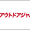 leisure-japan_2024_10_banner