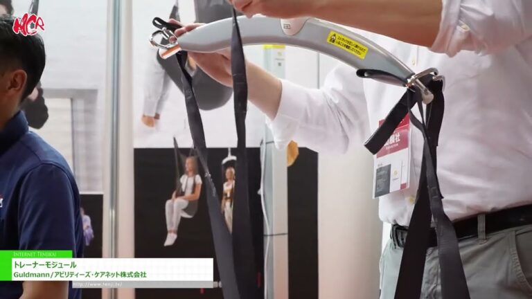 [H.C.R.2024 第51回国際福祉機器展&フォーラム] トレーナーモジュール - Guldmann/アビリティーズ・ケアネット株式会社