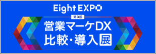 eight-event_2024_12_banner