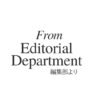 インターネット展示会.tv 編集部