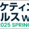 bizcrew_2025_01_banner