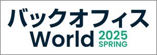 back-office-spr-tokyo_2025_01_banner