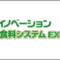 agri-food_2025_03_banner-1.png