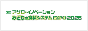 agri-food_2025_03_banner-1.png