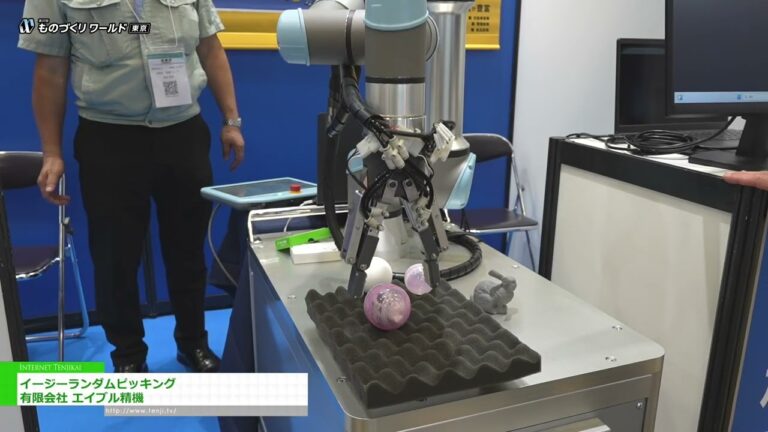 [第37回 ものづくり ワールド [東京] 2025] イージーランダムピッキング - 有限会社 エイブル精機