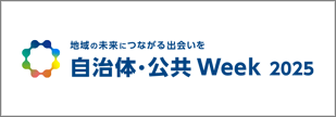 publicweek_2025_07_banner