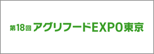 agrifood_2025_08_banner