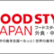 foodstyle_2025_09_banner