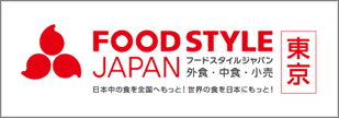 foodstyle_2025_09_banner