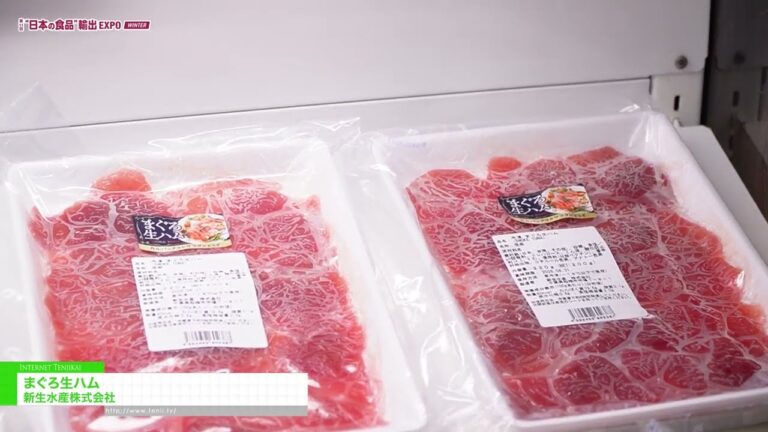 まぐろ生ハム - 新生水産株式会社 [第11回 “日本の食品”輸出 EXPO WINTER 2025]