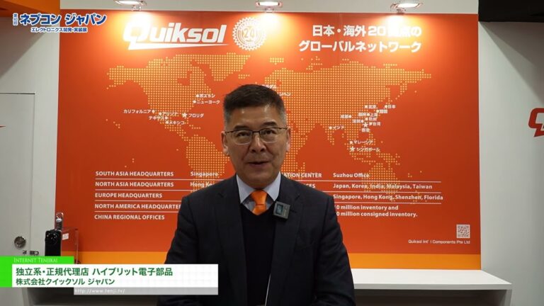 独立系・正規代理店 ハイブリット電子部品 - 株式会社クイックソル ジャパン [第40回 ネプコン ジャパン -エレクトロニクス 開発・実装展- 2026]