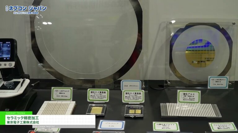 セラミック精密加工 - 東京電子工業株式会社 [第40回 ネプコン ジャパン -エレクトロニクス 開発・実装展- 2026]