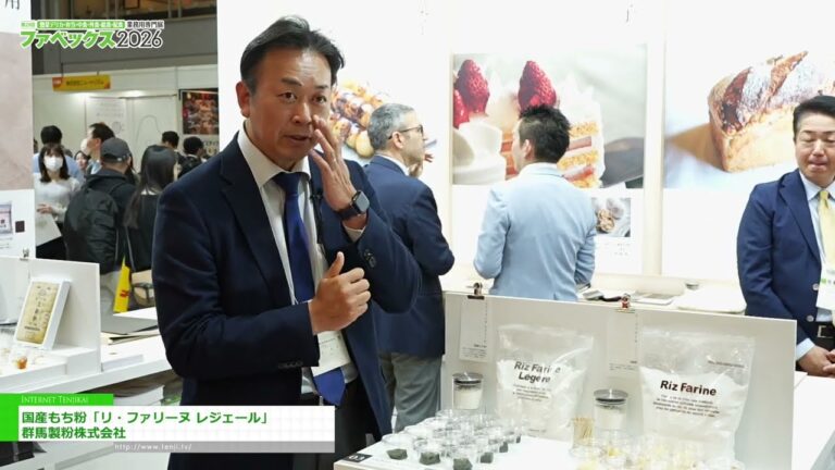 洋菓子パン向け国産もち粉「リ・ファリーヌ レジェール」 - 群馬製粉株式会社 [第29回 ファベックス 2026]