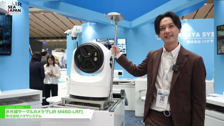 赤外線サーマルカメラ「FLIR M460-LRF」 - 株式会社ハマヤシステム [Sea Japan 2026]