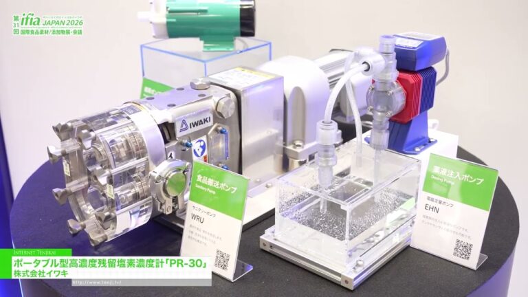 ポータブル型高濃度残留塩素濃度計「PR-30」 - 株式会社イワキ [ifia JAPAN 2026 [アイフィア・ジャパン]　第31回 国際食品素材／添加物展・会議]