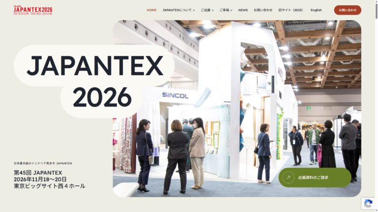 JAPANTEX（ジャパンテックス）とは？｜出展企業動画100本超・展示会概要・来場者情報【2025-2026年版】
