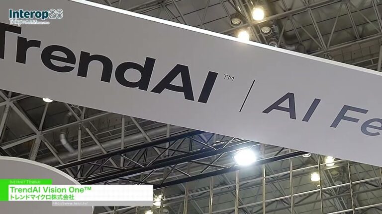サイバーセキュリティープラットホーム「TrendAI Vision One™」 - トレンドマイクロ株式会社 [Interop Tokyo 2026]