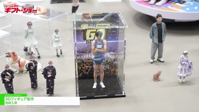 3Dフィギュア製作 - 地球工房 [第102回 東京インターナショナル・ギフト・ショー 秋 2026]