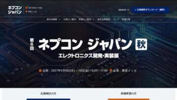 https___www.nepconjapan.jp_autumn_ja-jp
