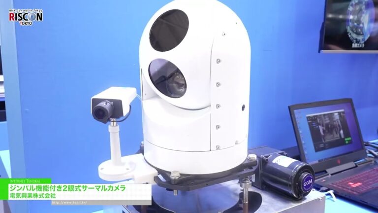 ジンバル機能付き2眼式サーマルカメラ - 電気興業株式会社 [危機管理産業展 (RISCON TOKYO) 2026]