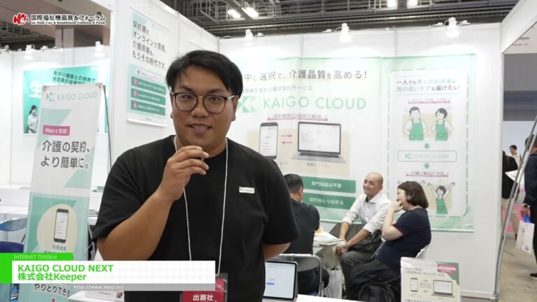 KAIGO CLOUD NEXT - 株式会社Keeper [H.C.R.2026 第53回国際福祉機器展&フォーラム]