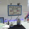 [TECHNO-FRONTIER 2021] 超小型 中空ACサーボモータ μDDMotor - マイクロテック・ラボラトリー株式会社