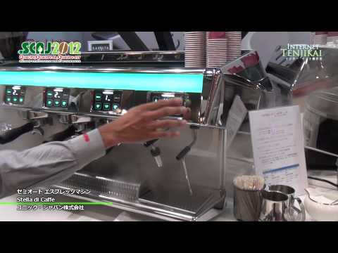 [SCAJ2012]セミオート エスプレッソマシン Stella di Caffe - ユニック・ジャパン株式会社