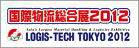 logis2012_banner