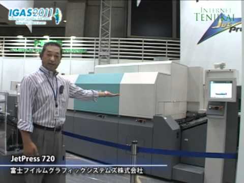 [IGAS 2011] Jet Press 720 - 富士フイルムグラフィックシステムズ株式会社