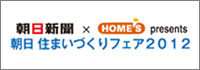 asahi2012_banner