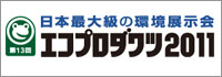 ecopro2011-banner