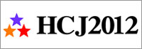 hcj2012-banner