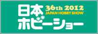 hobby2012-banner