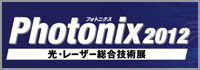 photonix2012-banner
