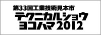 technical2012_banner