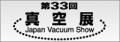 vacuum-banner